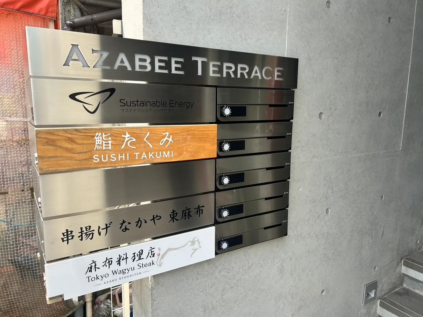 ビル入口の共用サイン。3階に「鮨たくみ」の表示